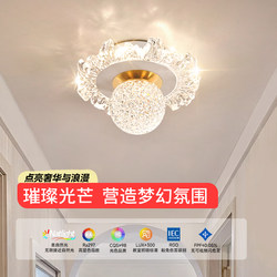 Ice Flower Ceiling Light for Hallway 2025 New Model Light Luxury High-End Corridor Balcony Staircase Entrance Foyer Ceiling Lamp Ice Flower Ceiling Light for Hallway 2025 New Model Light Luxury High-End Corridor Balcony Staircase Entrance Foyer Ceiling Lamp