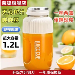 Ronghu Juicing Cup Flagship Store 2025 New Model Small Portable Fruit Juicer for Dormitory Large Capacity Ronghu Juicing Cup Flagship Store 2025 New Model Small Portable Fruit Juicer for Dormitory Large Capacity