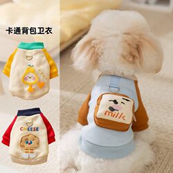 Dog clothes, anti-shedding, traction sweatshirt, Teddy Bichon, small dog, two-legged pet cat, autumn and winter clothing Dog clothes, anti-shedding, traction sweatshirt, Teddy Bichon, small dog, two-legged pet cat, autumn and winter clothing
