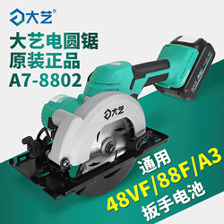 Dayi Electric Circular Saw 5inch 6inch Brushless Lithium Electric Saw Rechargeable Cutting Machine Portable Woodworking Saw Power Tool 8802 Dayi Electric Circular Saw 5inch 6inch Brushless Lithium Electric Saw Rechargeable Cutting Machine Portable Woodworking Saw Power Tool 8802