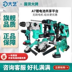 Dayi Rechargeable Electric Hammer Set, Electric Pick, Dual-Purpose Power Tool, Four-Piece Set, Brushless Lithium Electric Drill Dayi Rechargeable Electric Hammer Set, Electric Pick, Dual-Purpose Power Tool, Four-Piece Set, Brushless Lithium Electric Drill