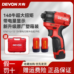 Dayou 5767 Lithium Battery 12V Brushless Impact Driver Multifunctional Electric Screwdriver Mini Screwdriver Dayou 5767 Lithium Battery 12V Brushless Impact Driver Multifunctional Electric Screwdriver Mini Screwdriver