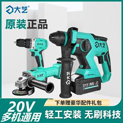 Dayi A7 Rechargeable Electric Hammer Lithium Battery Brushless Motor Hammer Drill Set Three-Function Power Tool Complete Set Electric Drill Dayi A7 Rechargeable Electric Hammer Lithium Battery Brushless Motor Hammer Drill Set Three-Function Power Tool Complete Set Electric Drill