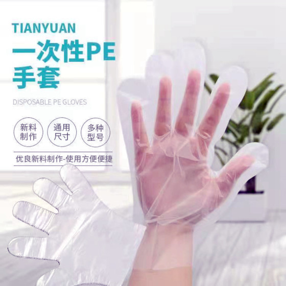 Disposable glove food -grade hair thick durable plastic PE thin film lobster, food, catering kitchen waterproof Disposable glove food -grade hair thick durable plastic PE thin film lobster, food, catering kitchen waterproof