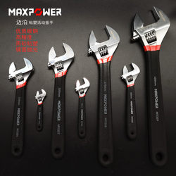 Maibo Adjustable Wrench 4inch Small Mini Adjustable Wrench Tool 8/10/12 Inch Metric Open-End Adjustable Wrench Maibo Adjustable Wrench 4inch Small Mini Adjustable Wrench Tool 8/10/12 Inch Metric Open-End Adjustable Wrench