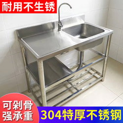 304 Stainless Steel Kitchen Sink Integrated Cabinet Sink with Bracket, Simple Dishwashing and Handwashing Basin Countertop Sink 304 Stainless Steel Kitchen Sink Integrated Cabinet Sink with Bracket, Simple Dishwashing and Handwashing Basin Countertop Sink