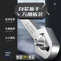 Multi-Functional Plum Wrench, Multi-Purpose Double-Headed Self-Locking Wrench, Narrow Spanner Tool Set Multi-Functional Plum Wrench, Multi-Purpose Double-Headed Self-Locking Wrench, Narrow Spanner Tool Set