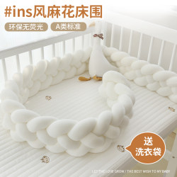 ins Twist Bed Rail Newborn Baby Anti-Collision Barrier Soft Cover Children's Splicing Bed Korean Knotted Wave Baby Bed Guard ins Twist Bed Rail Newborn Baby Anti-Collision Barrier Soft Cover Children's Splicing Bed Korean Knotted Wave Baby Bed Guard