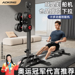 Multifunctional Dumbbell Rowing Machine, Home Fitness Aerobic Fat-Burning Weight Loss Exercise Equipment, Foldable Indoor Trainer Multifunctional Dumbbell Rowing Machine, Home Fitness Aerobic Fat-Burning Weight Loss Exercise Equipment, Foldable Indoor Trainer