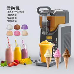 Snow Melting Machine, Cold Drink Slush Machine, Ice Cream Smoothie Beverage Machine, Milkshake Machine, Shaved Ice Machine, Small Automatic Cleaning Snow Melting Machine, Cold Drink Slush Machine, Ice Cream Smoothie Beverage Machine, Milkshake Machine, Shaved Ice Machine, Small Automatic Cleaning