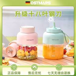 German Ostmars Juicer Cup, Large Capacity, Multifunctional Household Juicer, Wireless Portable Fresh Juice Maker German Ostmars Juicer Cup, Large Capacity, Multifunctional Household Juicer, Wireless Portable Fresh Juice Maker