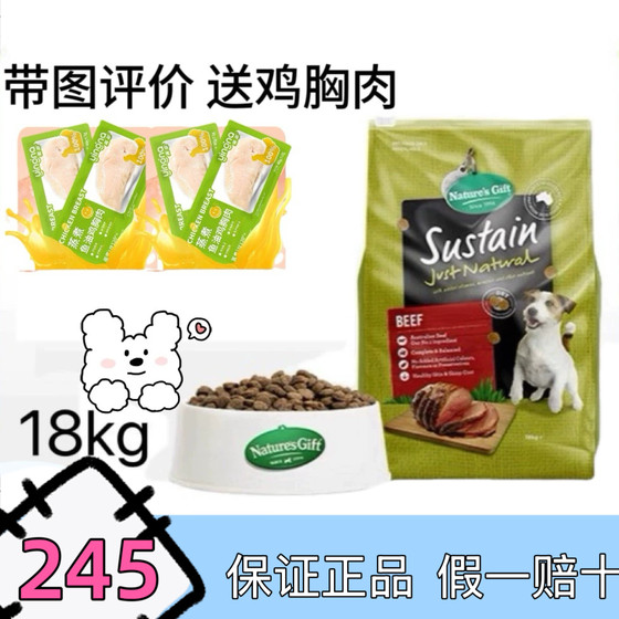 Australia Natural Gift Dog Food Universal Bag 36*0.5kg Grain-free Beef Adult Puppy Pet Main Food 18kg Dog
Australia Natural Gift Dog Food Universal Bag 36*0.5kg Grain-free Beef Adult Puppy Pet Main Food 18kg Dog