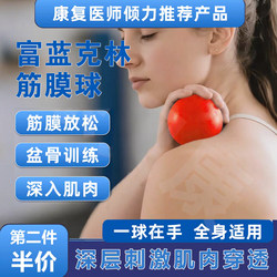 Franklin Ball Fascia Ball Ic Ball Pelvic Floor Muscle Release Ball Massage Pelvic Yoga Ball Pilates Yoga Small Ball Franklin Ball Fascia Ball Ic Ball Pelvic Floor Muscle Release Ball Massage Pelvic Yoga Ball Pilates Yoga Small Ball