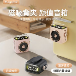 New export magnetic back clip wireless mini Bluetooth speaker, portable lighting clock display New export magnetic back clip wireless mini Bluetooth speaker, portable lighting clock display