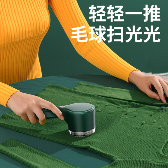 Hair ball trimmer ball remover ball remover hair removal device Hair suction machine household hair removal machine clothes ball removal ball removal ball removal god
Hair ball trimmer ball remover ball remover hair removal device Hair suction machine household hair removal machine clothes ball removal ball removal ball removal god