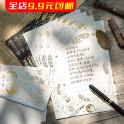 Creative, cute, romantic, retro hot stamping letter paper set, birthday literary senior teacher’s Valentine’s Day letter paper Creative, cute, romantic, retro hot stamping letter paper set, birthday literary senior teacher’s Valentine’s Day letter paper