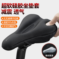 Bicycle seat cushion cover to prevent butt pain and super soft Bicycle seat cushion cover to prevent butt pain and super soft