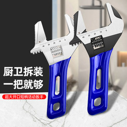 Large Open-End Adjustable Wrench, Short Handle Wrench, Multifunctional Bathroom-Specific Wrench, Adjustable Wrench Tool Set Large Open-End Adjustable Wrench, Short Handle Wrench, Multifunctional Bathroom-Specific Wrench, Adjustable Wrench Tool Set