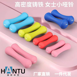 Bone Dumbbells for Yoga Exercise, a Pair of Plastic-Coated Dumbbells for Girls' Home Use, Fitness Equipment, Cast Iron Dumbbell Set Bone Dumbbells for Yoga Exercise, a Pair of Plastic-Coated Dumbbells for Girls' Home Use, Fitness Equipment, Cast Iron Dumbbell Set