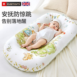 British Lovemami Bed-In-Bed Newborn Baby Sleeping Artifact, Floor-Standing Wake-Up Baby Anti-Pressure Soothing Anti-Startle Mat British Lovemami Bed-In-Bed Newborn Baby Sleeping Artifact, Floor-Standing Wake-Up Baby Anti-Pressure Soothing Anti-Startle Mat