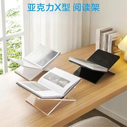 Acrylic Reading Bookshelf Magazine Book Tray Textbook Creative Desktop X-Shaped Display Rack Storage Rack Books Acrylic Reading Bookshelf Magazine Book Tray Textbook Creative Desktop X-Shaped Display Rack Storage Rack Books