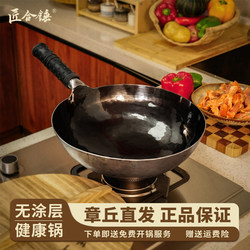 Authentic Zhangqiu Handmade Iron Wok for Home Use, Non-Coated, Non-Stick, Traditional Hand-Forged Wok Authentic Zhangqiu Handmade Iron Wok for Home Use, Non-Coated, Non-Stick, Traditional Hand-Forged Wok
