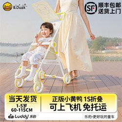 Little Yellow Duck Pocket Stroller Baby Stroller Lightweight Folding Children's Travel Stroller High View Stroller for Outings Little Yellow Duck Pocket Stroller Baby Stroller Lightweight Folding Children's Travel Stroller High View Stroller for Outings