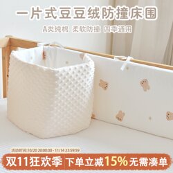 Baby Crib Bumper, One-Piece, Heightening, Removable and Washable, Double-Sided Plush Cotton, Fence Barrier, Splicing Bed Soft Cover, Anti-Collision Baby Crib Bumper, One-Piece, Heightening, Removable and Washable, Double-Sided Plush Cotton, Fence Barrier, Splicing Bed Soft Cover, Anti-Collision