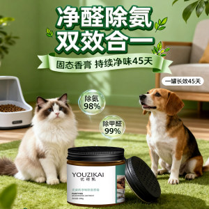 Youzikai pet air freshening aromatherapy cat litter and dog urine antibacterial and deodorizing solid balm indoor deodorizing artifact 
Youzikai pet air freshening aromatherapy cat litter and dog urine antibacterial and deodorizing solid balm indoor deodorizing artifact