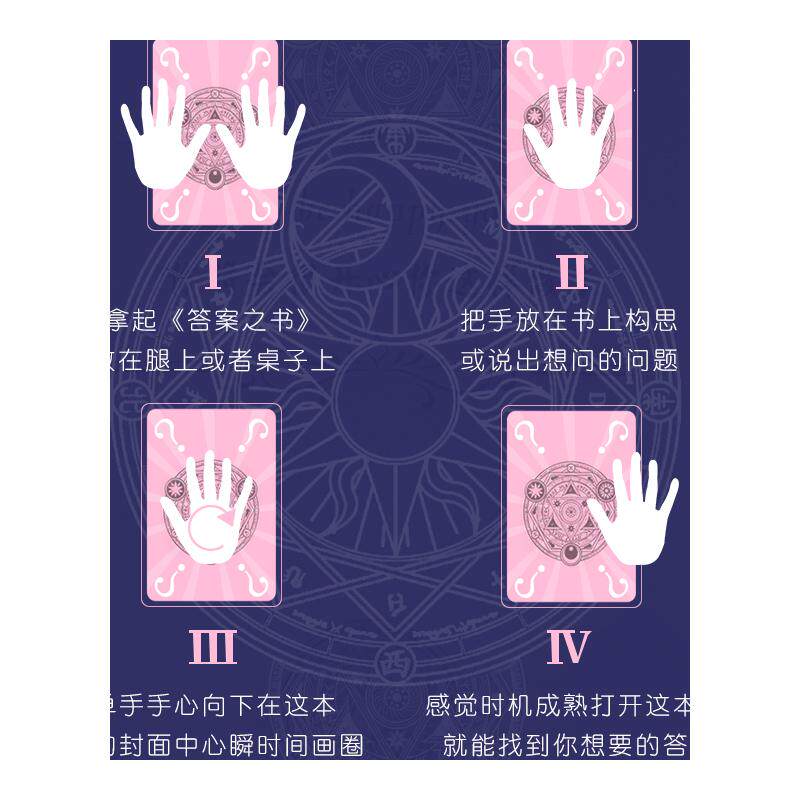 정답집 소녀와 소년을 위한 선물 상자, 동경하는 인생 수첩, 일기, 마법 같은 삶의 답, 하드커버 중국어 및 영어 버전 생일 선물-
