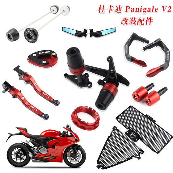 Ducati Panigale V2 modified anti-fall ball water tank mesh ox horn hand guard plug head plus large seat wind fixing wing mirror
Ducati Panigale V2 modified anti-fall ball water tank mesh ox horn hand guard plug head plus large seat wind fixing wing mirror