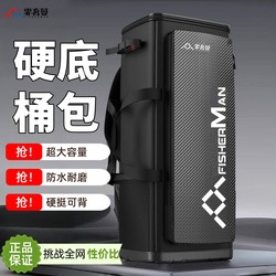 Feisheman Fishing Chair Bucket Bag Hard Shell Fishing Chair Bag Fishing Gear Storage Bag Multifunctional Fishing Backpack Sea Rod Bag Feisheman Fishing Chair Bucket Bag Hard Shell Fishing Chair Bag Fishing Gear Storage Bag Multifunctional Fishing Backpack Sea Rod Bag