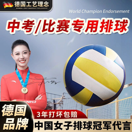 Volleyball Middle School Student No. 5 junior high school students No. 4 children and elementary school students soft arranging men's and female training competition gas volleyball Volleyball Middle School Student No. 5 junior high school students No. 4 children and elementary school students soft arranging men's and female training competition gas volleyball