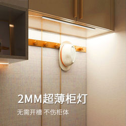No-Groove Cabinet Light, Ultra-Thin Surface-Mounted Linear Light, Wine Cabinet Wardrobe Light Strip, Intelligent Human Body Sensing Shelf Line Light Strip No-Groove Cabinet Light, Ultra-Thin Surface-Mounted Linear Light, Wine Cabinet Wardrobe Light Strip, Intelligent Human Body Sensing Shelf Line Light Strip