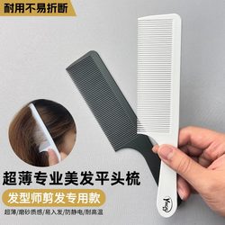 Ultra-Thin Hairdressing Comb for Hairstylists, Professional Hair Salon Barber Shop Men's Flat Top Comb, Professional Haircut Apple Comb for Men's Hair Ultra-Thin Hairdressing Comb for Hairstylists, Professional Hair Salon Barber Shop Men's Flat Top Comb, Professional Haircut Apple Comb for Men's Hair