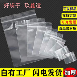 Tea Cake Seal Bag, Ultra-Small Transparent Food Grade Ziplock Bag, Thickeneded Mobile Phone Waterproof Bag, Honey Seal Tea Cake Seal Bag, Ultra-Small Transparent Food Grade Ziplock Bag, Thickeneded Mobile Phone Waterproof Bag, Honey Seal