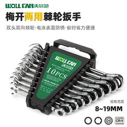 Open-End Wrench Set, Two-Way Ratchet Star Wrench Tool Set, Quick-Opening Star Wrench Dual-Purpose Tool Open-End Wrench Set, Two-Way Ratchet Star Wrench Tool Set, Quick-Opening Star Wrench Dual-Purpose Tool
