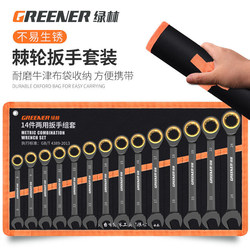 Green Forest Ratchet Wrench, Quick Two-Way Dual-Use Small Open-End Star Wrench, Industrial-Grade Hardware Automatic Labor-Saving Tool Set Green Forest Ratchet Wrench, Quick Two-Way Dual-Use Small Open-End Star Wrench, Industrial-Grade Hardware Automatic Labor-Saving Tool Set