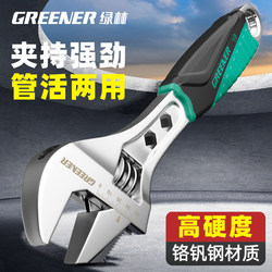 Green Forest Adjustable Wrench Tool Set, Universal Adjustable Wrench for Bathroom, Multifunctional Set, Large Opening Genuine Pipe Wrench Green Forest Adjustable Wrench Tool Set, Universal Adjustable Wrench for Bathroom, Multifunctional Set, Large Opening Genuine Pipe Wrench
