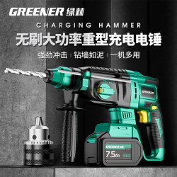 Green Forest Lithium Electric Hammer Drill, Electric Pick, Three-Purpose High-Power Concrete Drilling Tool Set, Wireless Lightweight Impact Drill Green Forest Lithium Electric Hammer Drill, Electric Pick, Three-Purpose High-Power Concrete Drilling Tool Set, Wireless Lightweight Impact Drill