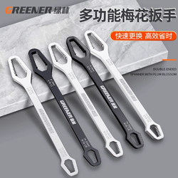 Green Forest Multifunctional Plum Blossom Wrench Glasses Double-Headed Self-Tightening Universal Extended 8-22 Set Adjustable Wrench Green Forest Multifunctional Plum Blossom Wrench Glasses Double-Headed Self-Tightening Universal Extended 8-22 Set Adjustable Wrench
