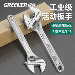 Green Forest Adjustable Wrench, Multi-Functional Wrench, Tool Set, Universal Small Large-Opening Genuine Wrench Green Forest Adjustable Wrench, Multi-Functional Wrench, Tool Set, Universal Small Large-Opening Genuine Wrench