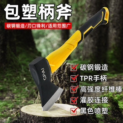 A Special Axe for Chopping Firewood, Suitable for Home Use, Rural Areas, and Outdoor Activities. Made of High-Manganese Steel, It Is Used for Chopping Wood, Bones, Trees, and Clearing Mountains A Special Axe for Chopping Firewood, Suitable for Home Use, Rural Areas, and Outdoor Activities. Made of High-Manganese Steel, It Is Used for Chopping Wood, Bones, Trees, and Clearing Mountains