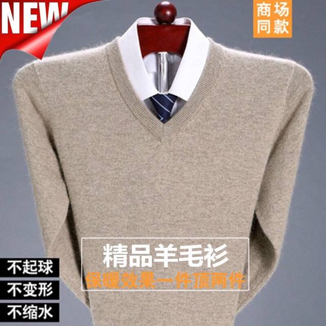 Yu Zhaolin S New Autumn And Winter Wool Sweater Men S V Neck Thin