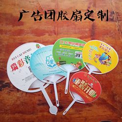 Rubber fan transparent advertising transparent fan custom printing Rubber fan transparent advertising transparent fan custom printing