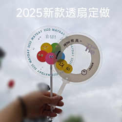 Transparent advertising fan chopstick handle fan customization Transparent advertising fan chopstick handle fan customization