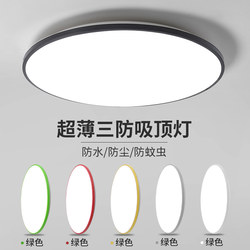 Waterproof Bathroom Balcony Bedroom Kitchen Bathroom Light Corridor Light Led Three-Proof Ceiling Light Ultra-Thin Round Shape Waterproof Bathroom Balcony Bedroom Kitchen Bathroom Light Corridor Light Led Three-Proof Ceiling Light Ultra-Thin Round Shape