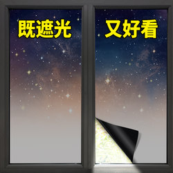 Full Blackout Stickers for Bedroom Glass, Anti-Peeping and Privacy Protection, Frosted Window Film for Rooms, Heat Insulation and Sunshade Magic Tool Full Blackout Stickers for Bedroom Glass, Anti-Peeping and Privacy Protection, Frosted Window Film for Rooms, Heat Insulation and Sunshade Magic Tool