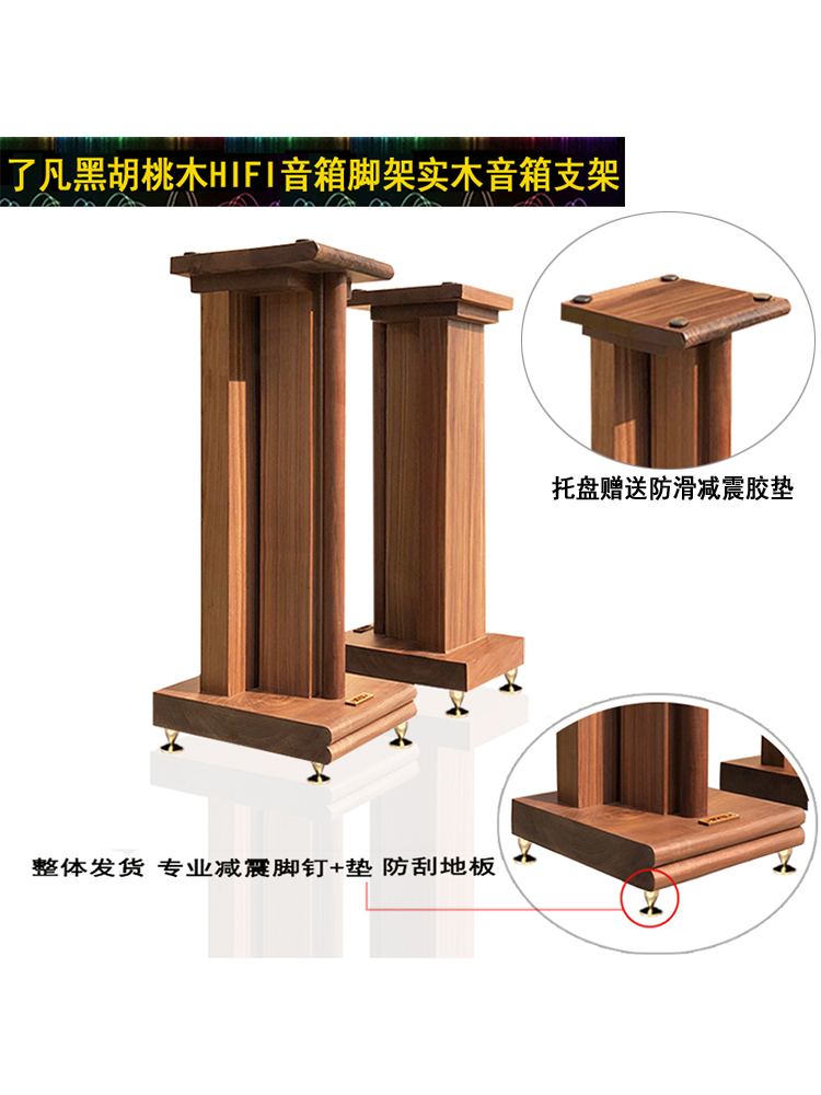 木製スピーカースタンド一対 ウォールナット 木製スピーカースタンド一対 ウォールナット 木製スピーカー