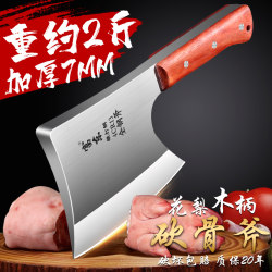 Special Knife for Chopping Bones, Axe for Chopping Bones, Butcher's Special Heavy-Duty Bone Chopping Knife, Household Meat Chopping Knife Special Knife for Chopping Bones, Axe for Chopping Bones, Butcher's Special Heavy-Duty Bone Chopping Knife, Household Meat Chopping Knife